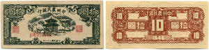 Farmers Bank of Chung-Chou - 10 Yuan 1948.  ... 