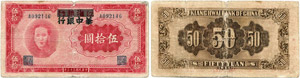 Bank of Central China - 50 Yuan 1944. ... 