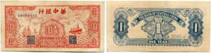 Bank of Central China - 1 Yuan 1945 & 100 ... 