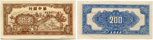 Bank of Central China - 200 Yuan 1948 & 2000 ... 