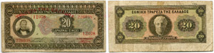 Bank von Griechenland - Lot 1923 und ... 