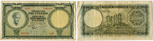 Bank von Griechenland - 5000 Drachmen 1950, ... 