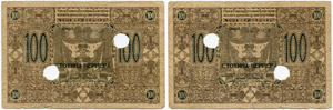 Königreich (1910-1918) - 100 Perpera 1912, ... 