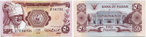 Bank of Sudan - Lot. 13 verschiedene ... 