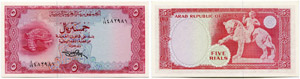 Arabische Republik Yemen - Yemen Currency ... 