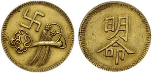 ANNAM - Ming Mang, 1820-1841. 1 Tien n. d. ... 