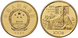 CHINA - Volksrepublik. 100 Yuan 1984. Kaiser ... 