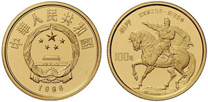 CHINA - Volksrepublik. 100 Yuan 1986. Kaiser ... 
