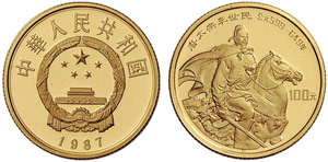 CHINA - Volksrepublik. 100 Yuan 1987. Kaiser ... 