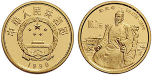 CHINA - Volksrepublik. 100 Yuan 1990. Kaiser ... 