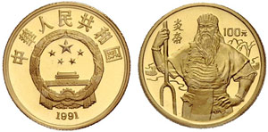 CHINA - Volksrepublik. 100 Yuan 1991. Fr. ... 