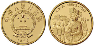 CHINA - Volksrepublik. 100 Yuan 1992. ... 