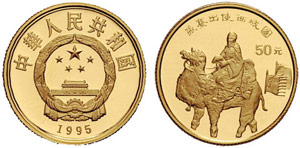 CHINA - Volksrepublik. 50 Yuan 1995. 11,23 ... 