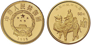 CHINA - Volksrepublik. 50 Yuan 1995. ... 