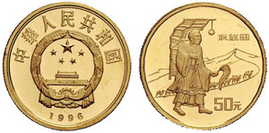 CHINA - Volksrepublik. 50 Yuan 1996. 11,40 ... 