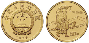CHINA - Volksrepublik. 50 Yuan 1996. ... 