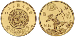 CHINA - Volksrepublik. 50 Yuan 1997. 15,62 ... 