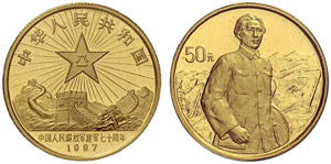 CHINA - Volksrepublik. 50 Yuan 1997. Fr. ... 