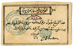 SUDAN - Banknote - Belagerungsgeld zu 2500 ... 