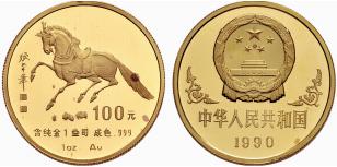 VOLKSREPUBLIK - 100 Yuan 1990. Jahr des ... 