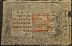 BANKNOTE MING DYNASTIE, 1368-1644 - Hung Wu, ... 