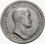 Nikolaus I. 1825-1855. Einseitige ... 
