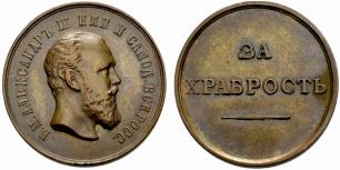 Alexander III. 1881-1894. Kupfermedaille o. ... 