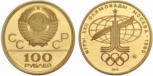 Sowjetunion, 1917-1990. 100 Rubel 1977. ... 