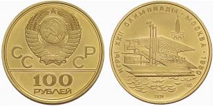 Sowjetunion, 1917-1990. 100 Rubel 1978. ... 