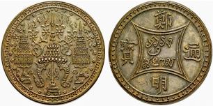 Rama IV. 1851-1868. Kupfer 4 Baht o. J. ... 