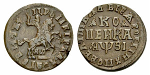 Пётр I, Великий 1672-1725 - 1717 ... 