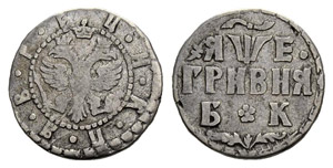 Peter I. 1682-1725 - Grivna 1705, Red Mint, ... 