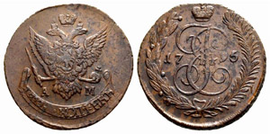  - 5 Kopecks 1795, Anninskoye Mint.  50.27g. ... 