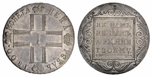  - Rouble 1800, St. Petersburg Mint, CM-OM.  ... 