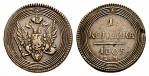  - Kopeck 1805, Ekaterinburg Mint.  10.79g. ... 