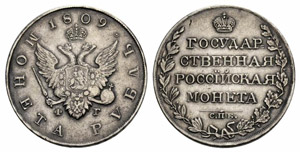  - Rouble 1809, St. Petersburg Mint, ФГ.  ... 