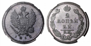  - 2 Kopecks 1812, Ekaterinburg Mint, HM. ... 