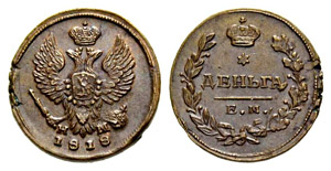  - Denga 1818, Ekaterinburg Mint, HM.  ... 