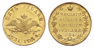 - 5 Roubles 1831, St. Petersburg Mint, ... 