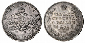  - Rouble 1831, St. Petersburg Mint, HГ. ... 