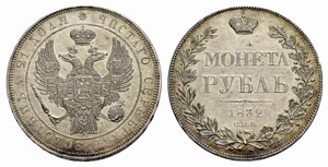 - Rouble 1832, St. Petersburg Mint, HГ. ... 