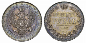  - Rouble 1833, St. Petersburg Mint, HГ. ... 