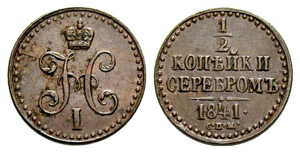  - ½ Kopeck 1841, Izhora Mint, СПМ. ... 
