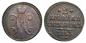 Nicholas I, 1825-1855 - 2 Kopecks 1843, ... 