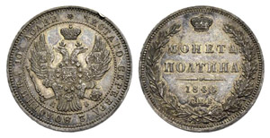  - Poltina 1844, St. Petersburg Mint, KБ.  ... 