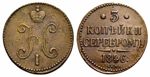  - 3 Kopecks 1846, Suzun Mint, CM.  26.50g. ... 