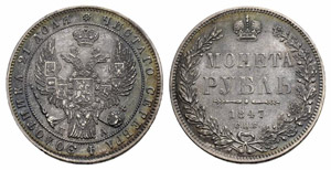  - Rouble 1847, St. Petersburg Mint, HI.  ... 
