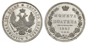  - Poltina 1847, St. Petersburg Mint, ПA.  ... 