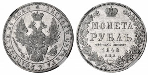  - Rouble 1848, St. Petersburg Mint, HГ. ... 