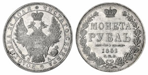  - Rouble 1851, St. Petersburg Mint, HГ. ... 